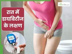 डायबिटीज रोगियों को रात में दिखाई देते हैं ये 5 संकेत, नजरअंदाज करना पड़ सकता है भारी