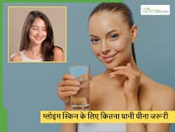 चेहरे के निखार को बढ़ाने के लिए रोजाना कितना पानी पीना चाहिए? महंगे स्किन प्रोडक्ट्स के बिना ही बढ़ेगा ग्लो
