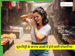 बदलते मौसम के कारण आंखों में होने वाली परेशानियां और उनका इलाज