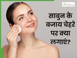 चेहरे पर साबुन की जगह क्या लगाना चाहिए? जानें 5 चीजें, जिनसे फ्रेश और ग्लोइंग दिखेगी स्किन