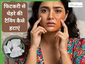 फिटकरी से टैनिंग कैसे हटाएं? ये 5 तरीके हैं बेहद असरदार फिटकरी से टैनिंग कैसे हटाएं? ये 5 तरीके हैं बेहद असरदार