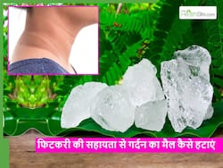 गर्दन पर जमी जिद्दी मैल पर फिटकरी घिसने से क्या होगा? कालापन साफ हो जाएगा और चमक उठेगी गर्दन