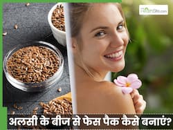 चेहरे पर निखार ला देगा अलसी के बीजों से तैयार नुस्खा, पहले ही इस्तेमाल में दिखने लगेगा असर