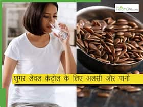 सुबह खाली पेट खाएं ये काले बीज और पी लें 1 गिलास गर्म पानी, बढ़ा हुआ शुगर लेवल होगा फटाफट कम