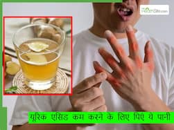 मानसून में यूरिक एसिड कंट्रोल करने के लिए उपाय, सुबह खाली पेट पिएं यह पानी, दर्द से भी मिलेगा आराम