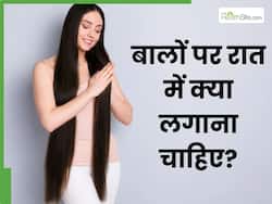 बालों पर रोज रात में लगाएं ये 5 चीजें, भूल जाएंगे स्पा और महंगे प्रोडक्ट्स