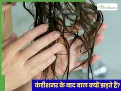 कंडीशनर लगाते समय और बाद में बाल क्यों झड़ते हैं?