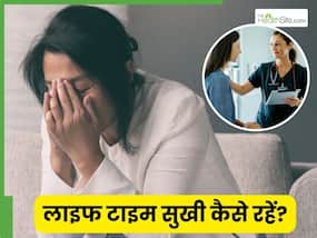 इन 5 आदतों के बिना जीवनभर खुश नहीं रह सकते आप, बाद में रहेगा सिर्फ पछतावा