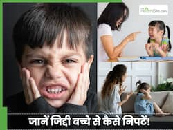 'No' कहने के बजाय अपनाएं ये 3 ट्रिक्स, बच्चा रोए बिना ही मान लेगा बात