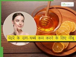 चेहरे पर इस तरह लगाएं नींबू का रस, डार्क-स्पॉट्स होंगे कम और चेहरे पर आएगा ग्लो
