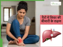 लिवर डैमेज होते ही पैरों में दिखने लगते हैं ये 5 लक्षण, लिवर ट्रांसप्लांट की नौबत ला सकता है नजरअंदाज करना