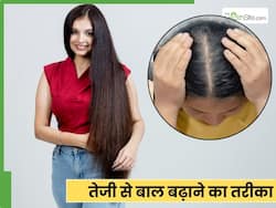 बालों की ग्रोथ बढ़ाने के लिए क्या करें? समझ नहीं आ रहा तो आजमा कर देखें ये 1 नुस्खा