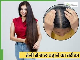 बालों की ग्रोथ बढ़ाने के लिए क्या करें? समझ नहीं आ रहा तो आजमा कर देखें ये 1 नुस्खा बालों की ग्रोथ बढ़ाने के लिए क्या करें? समझ नहीं आ रहा तो आजमा कर देखें ये 1 नुस्खा