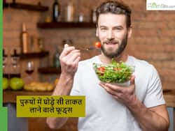 पुरुषों की घोड़ा बना देंगे किचन में रखे ये 5 फूड्स, बस आपको पता होना चाहिए खाने का सही समय