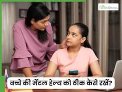 बच्चों की मेंटल हेल्थ को खराब कर रहे हैं उन्हीं के माता-पिता, कैसे? साइकोलॉजिस्ट से जानें