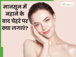 मानसून में नहाने के बाद चेहरे पर क्या लगाना चाहिए? इन 5 चीजों को लगाने से त्वचा पर बना रहेगा निखार