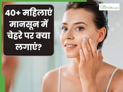 40+ महिलाएं बारिश के मौसम में चेहरे पर क्या लगाएं? इन 5 चीजों को लगाने से मिलेगी निखरी त्वचा