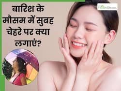 बारिश के मौसम में सुबह चेहरे पर क्या लगाएं? जानें 5 चीजें, जिनसे आएगा इंस्टेंट ग्लो