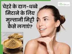 चेहरे से झाइयां और दाग-धब्बे कम कैसे करें? इन 5 ब्यूटी टिप्स से कम होगें डार्क स्पॉट्स, शीशे की तरह दमक उठेगी स्किन