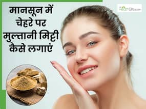 मानसून में चेहरे पर मुल्तानी मिट्टी कैसे लगाएं? इन 5 तरीकों से लगाएंगे तो बारिश में होने वाली चिपचिपाहट होगी दूर