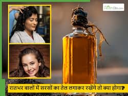 रातभर बालों में सरसों का तेल लगाकर रखने से क्या होगा? सुबह शैंपू करते ही ये 5 बदलाव देखकर हर कोई पूछेगा राज