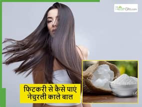 बिना डाई के फिटकरी से बनाएं बालों को नेचुरली काला, इसे बालों में इस्तेमाल करने का ये है सबसे बेस्ट तरीका बिना डाई के फिटकरी से बनाएं बालों को नेचुरली काला, इसे बालों में इस्तेमाल करने का ये है सबसे बेस्ट तरीका