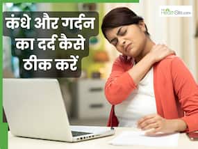 घंटों स्क्रीन देखने से गर्दन-कंधे दुखने लगे हैं? 10 मिनट निकालकर कर लें ये 5 आसान एक्सरसाइज