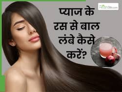 तेजी से बाल बढ़ाने के लिए प्याज का रस कैसे लगाएं? इस तरीके से मिलेंगे लंबे-घने और खूबसूरत बाल