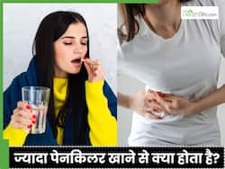 पेनकिलर शरीर के किस अंग को सबसे ज्यादा नुकसान करती है? आसा भाषा में समझें