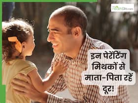 'इतने से में कुछ नहीं होता' बच्चे का फ्यूचर खराब कर रही पेरेंट्स की ये 5 आदतें, क्या आप भी कर रहे ये गलती?