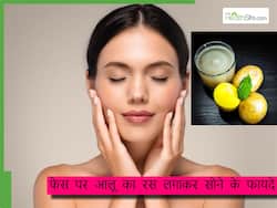 रातभर चेहरे पर आलू का रस लगाने से क्या होता है? इन 5 तरीकों से चेहरे पर लगाएं आलू , स्किन पर आएगा ग्लो