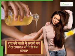 रात भर बालों में सरसों का तेल लगाकर रखने से क्या होगा? सुबह शैंपू करते ही दिखेंगे 5 बदलाव