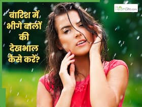 बारिश से भीगे बालों में चिपचिपाहट और खुजली हो रही है? 3 तरीकों से पाएं राहत बारिश से भीगे बालों में चिपचिपाहट और खुजली हो रही है? 3 तरीकों से पाएं राहत