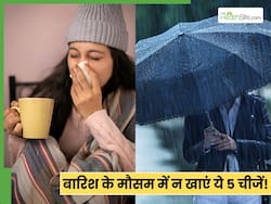 बारिश में खाने की किन चीजों से दूर रहना चाहिए? जो हमें बीमार कर सकती हैं