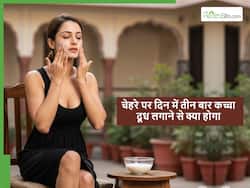 दिन में तीन बार चेहरे पर कच्चा दूध लगाएंगे तो सिर्फ दाग ही साफ नहीं होंगे बल्कि स्किन पर दिखेंगे ये 5 बदलाव