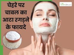 रोज चेहरे पर रगड़े चावल का आटा, मिलेगा निखार और चमक उठेगी त्वचा