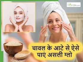 कॉफी पाउडर और चावल के आटे से बनाएं ये स्क्रब, रातों-रात फेस पर आ जाएगा ग्लो कॉफी पाउडर और चावल के आटे से बनाएं ये स्क्रब, रातों-रात फेस पर आ जाएगा ग्लो