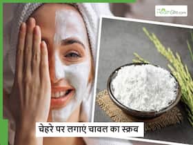 घर पर ऐसे बनाएं चावल से फेस स्क्रब और दिनभर चमका कर रखें अपना चेहरा, इस्तेमाल का तरीका भी जानें