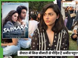 फिल्म Saiyaara में अल्जाइमर पेशेंट का किरदार निभा रहीं एक्ट्रेस अनीत पड्डा, डॉक्टर ने बताए लक्षण और बचाव