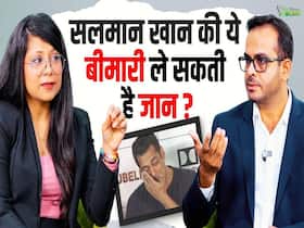 सलमान ख़ान को है ये जानलेवा बीमारी, क्या ये है शादी ना करने की वजह? सलमान ख़ान को है ये जानलेवा बीमारी, क्या ये है शादी ना करने की वजह?
