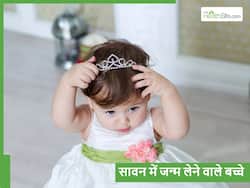 सावन में जन्में इन 5 अक्षर के नाम वाले बच्चे होते हैं बहुत भाग्यशाली, सदा भोले बाबा का रहता है आर्शीवाद