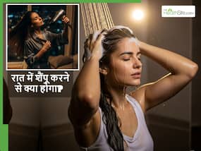 रात को बालों में शैंपू करने के ये 5 फायदे नहीं जानते ज्यादातर लोग, आप भी कहेंगे पहले किसी ने क्यों नहीं बताया?