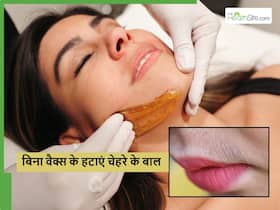बिना वैक्स के कैसे हटाएं चेहरे के बाल, ना दर्द होगा और स्किन भी रहेगी स्मूद व चिकनी बिना वैक्स के कैसे हटाएं चेहरे के बाल, ना दर्द होगा और स्किन भी रहेगी स्मूद व चिकनी