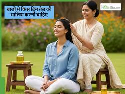 बालों में तेल किस दिन लगाएं? सही समय पर मालिश करेंगे तो दिखने लगेंगे ये 5 बदलाव