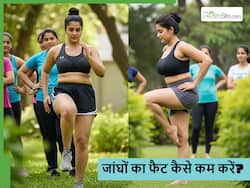 जांघों का फैट कम करने के लिए कौन से व्यायाम जरूरी? आज से ही शुरू कर दें ये 3 एक्सरसाइज