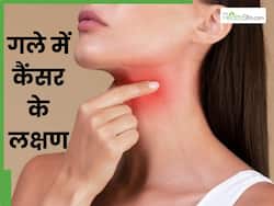 आवाज में बदलाव को न करें नजरअंदाज, गले में कैंसर का हो सकता है संकेत, जरूर करवाएं जांच