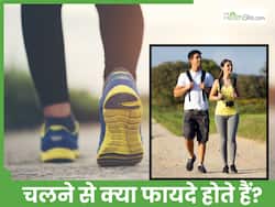 शरीर को फिट रखने के लिए क्या चलना काफी है? जानें वॉक करने के भी होते हैं 4 तरीका