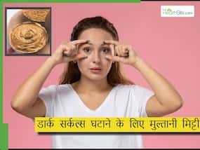 क्या आंखों के नीचे मु्ल्तानी मिट्टी लगानी चाहिए? जानिए डार्क सर्कल कम करने के घरेलू उपाय