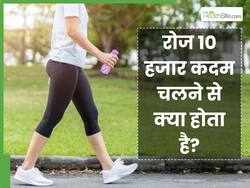 रोज 10,000 कदम चलने से क्या होगा? डॉक्टर ने बताए शरीर में दिखने वाले 5 बदलाव
