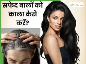 सफेद बालों को काला करने के लिए लगाएं ये 5 चीजें, काले और घने हो जाएंगे बाल